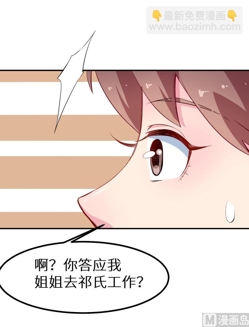 第70话 女人的交锋-第70话