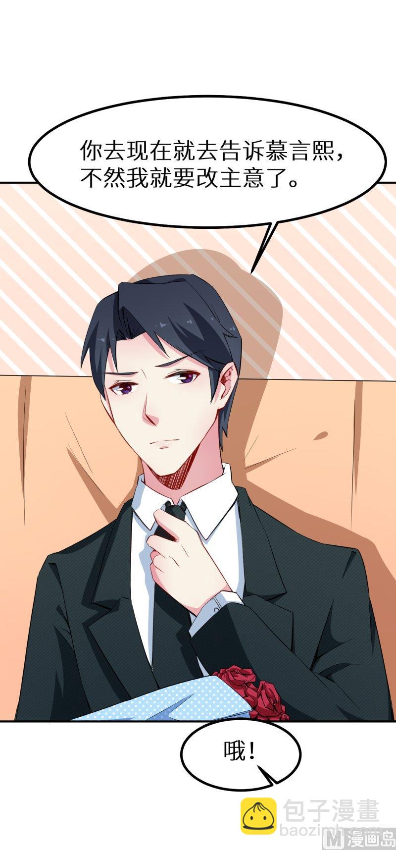 第70话 女人的交锋-第70话