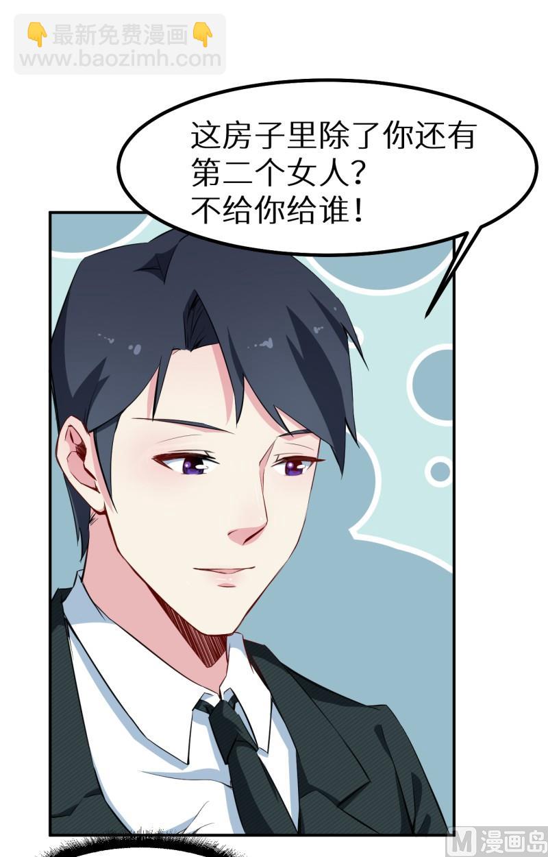 第70话 女人的交锋-第70话