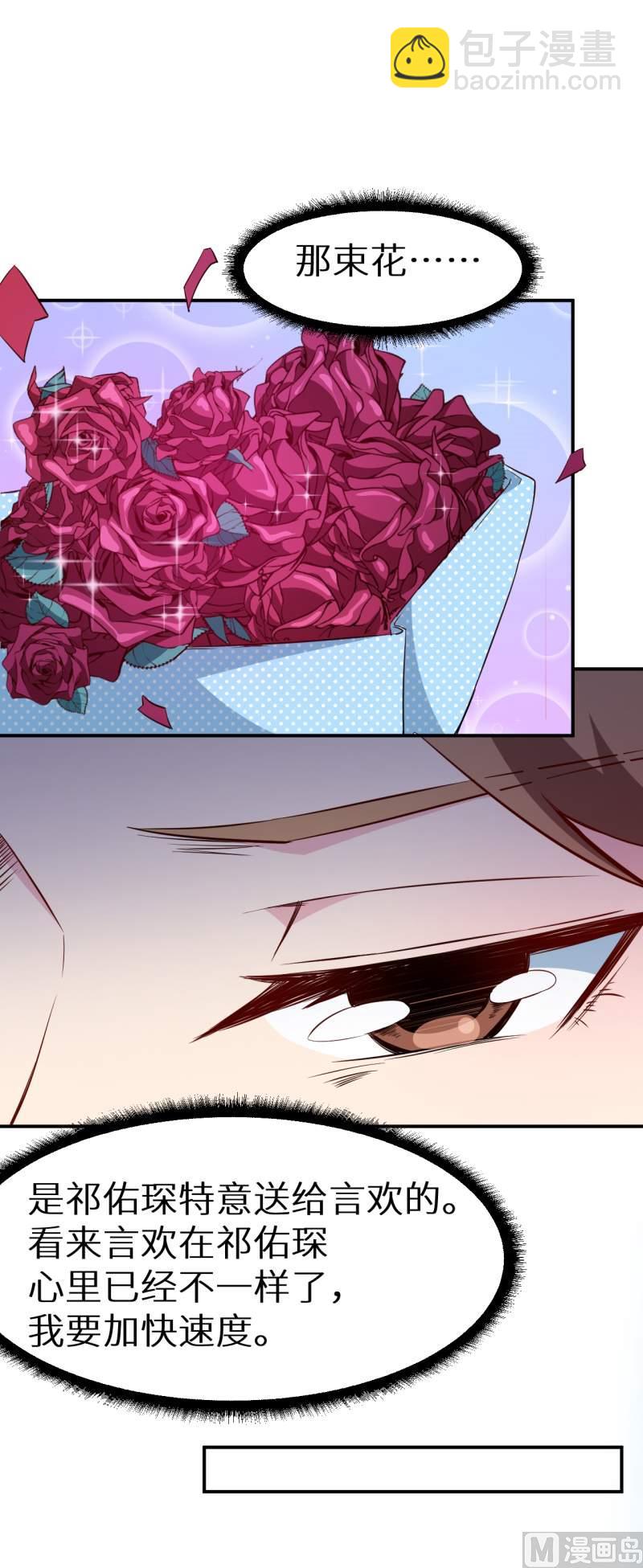 第70话 女人的交锋-第70话