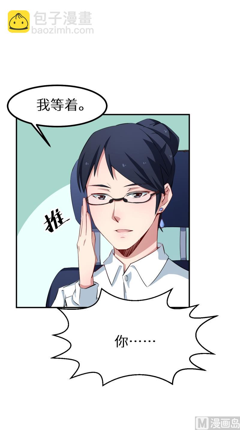 第70话 女人的交锋-第70话