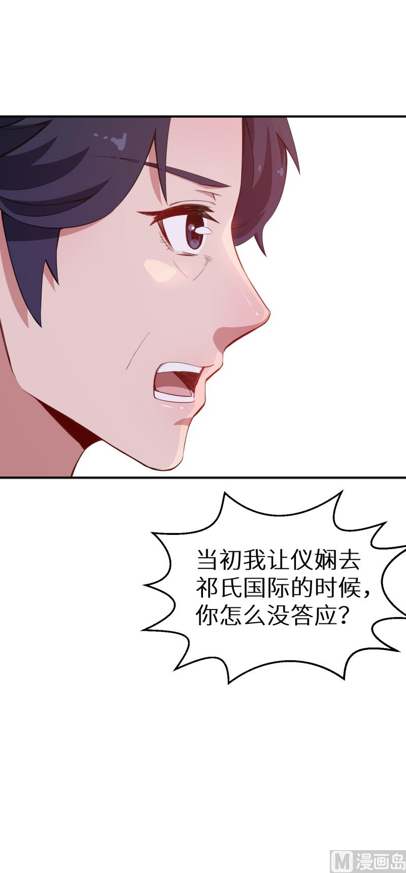 第70话 女人的交锋-第70话