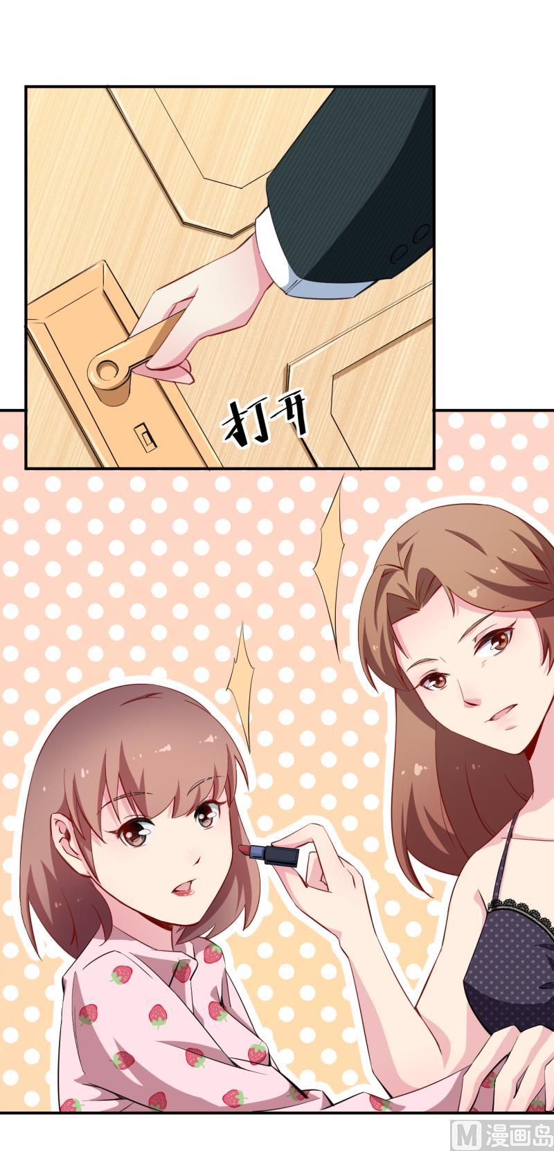 第70话 女人的交锋-第70话