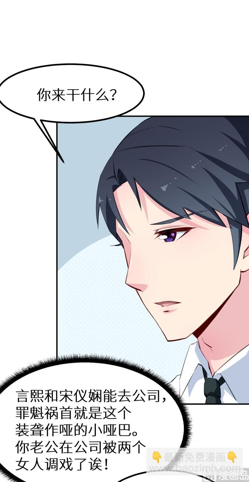 第72话 争风吃醋-第72话