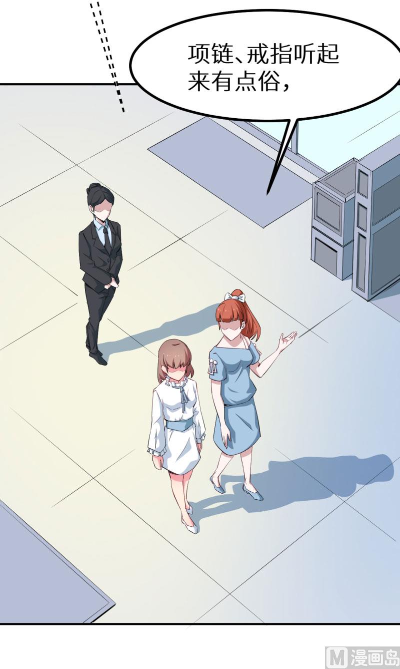 077宋仪娴的手表-第76话