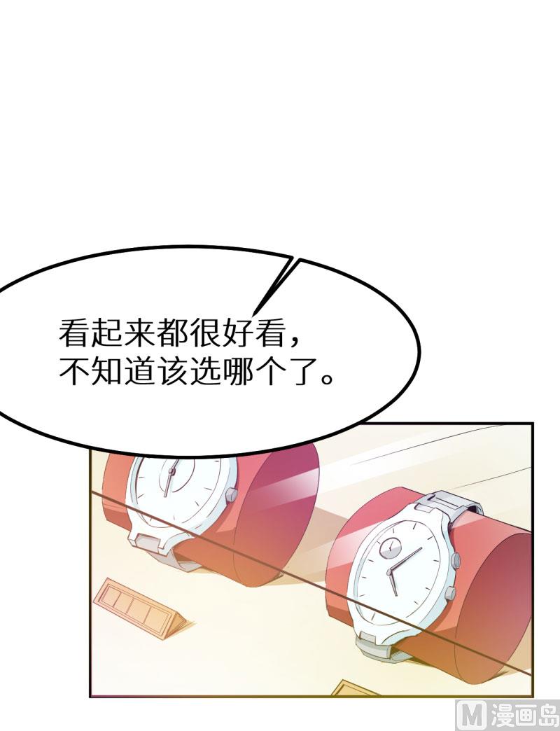 077宋仪娴的手表-第76话