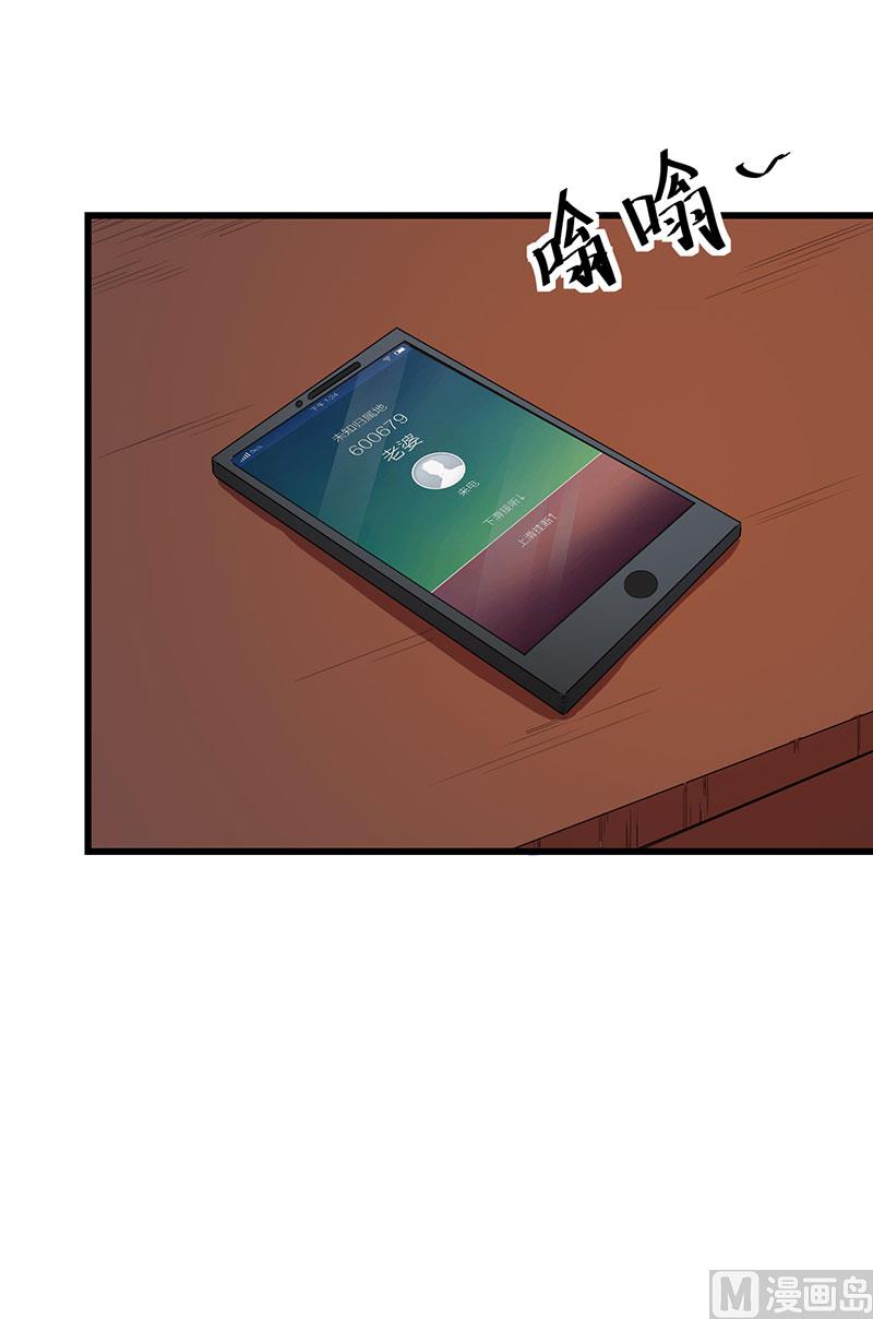 080因绯闻而分离-第78话