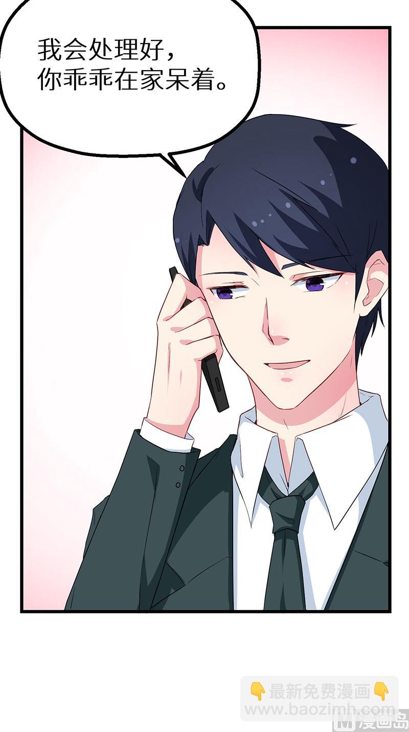 080因绯闻而分离-第78话