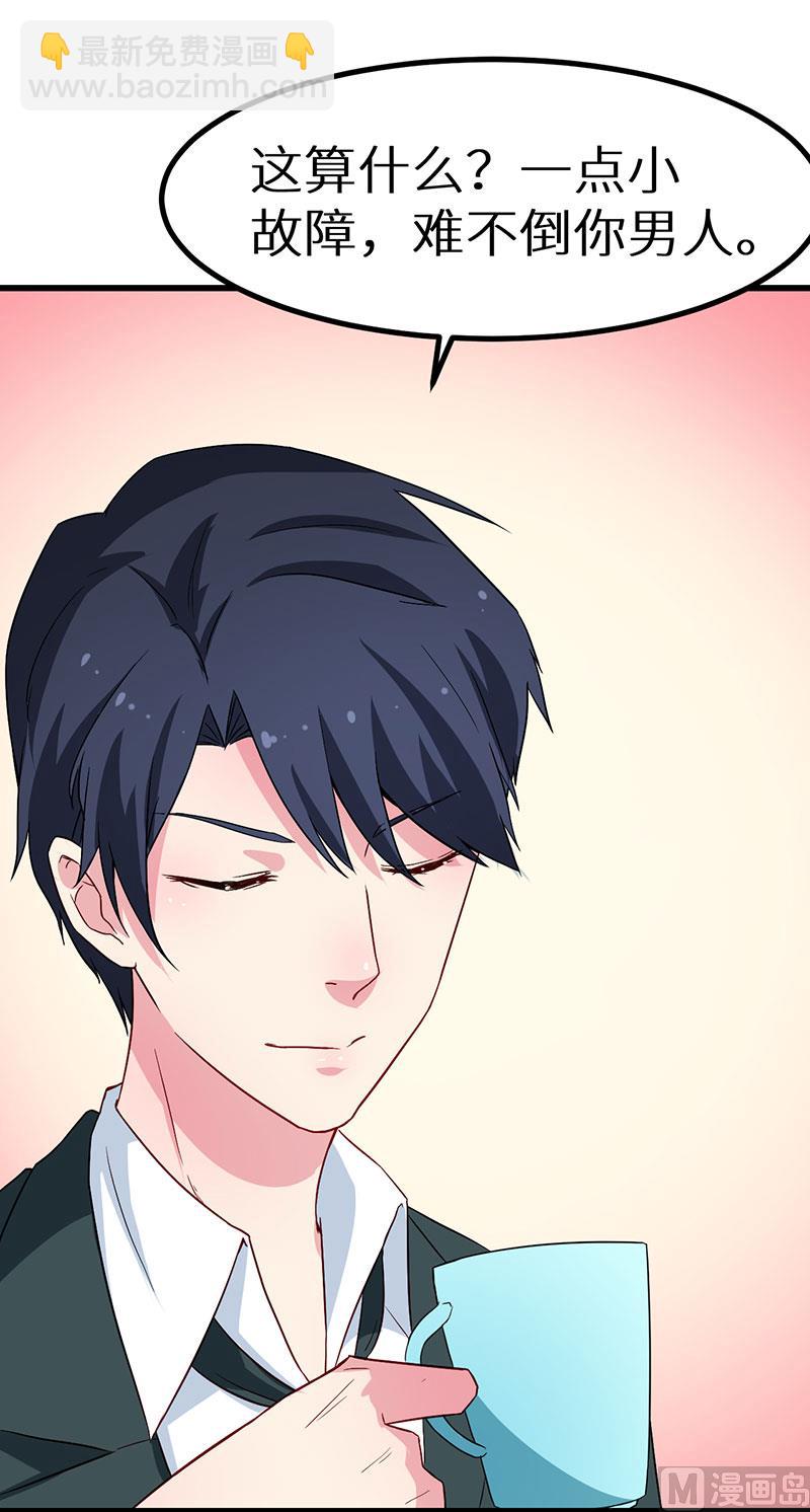 080因绯闻而分离-第78话