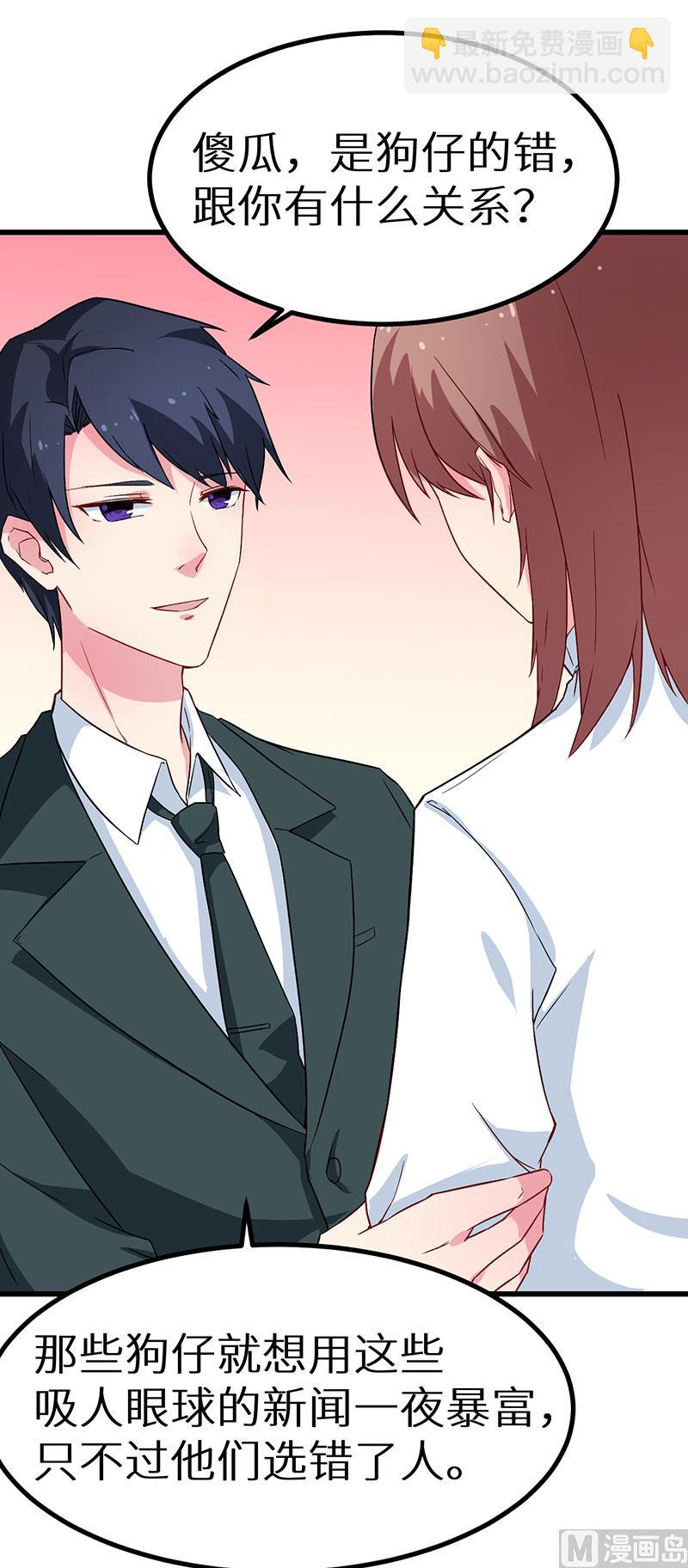 080因绯闻而分离-第78话