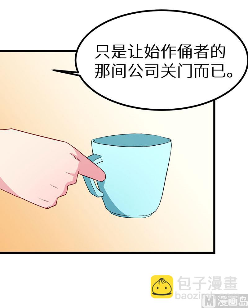 080因绯闻而分离-第78话