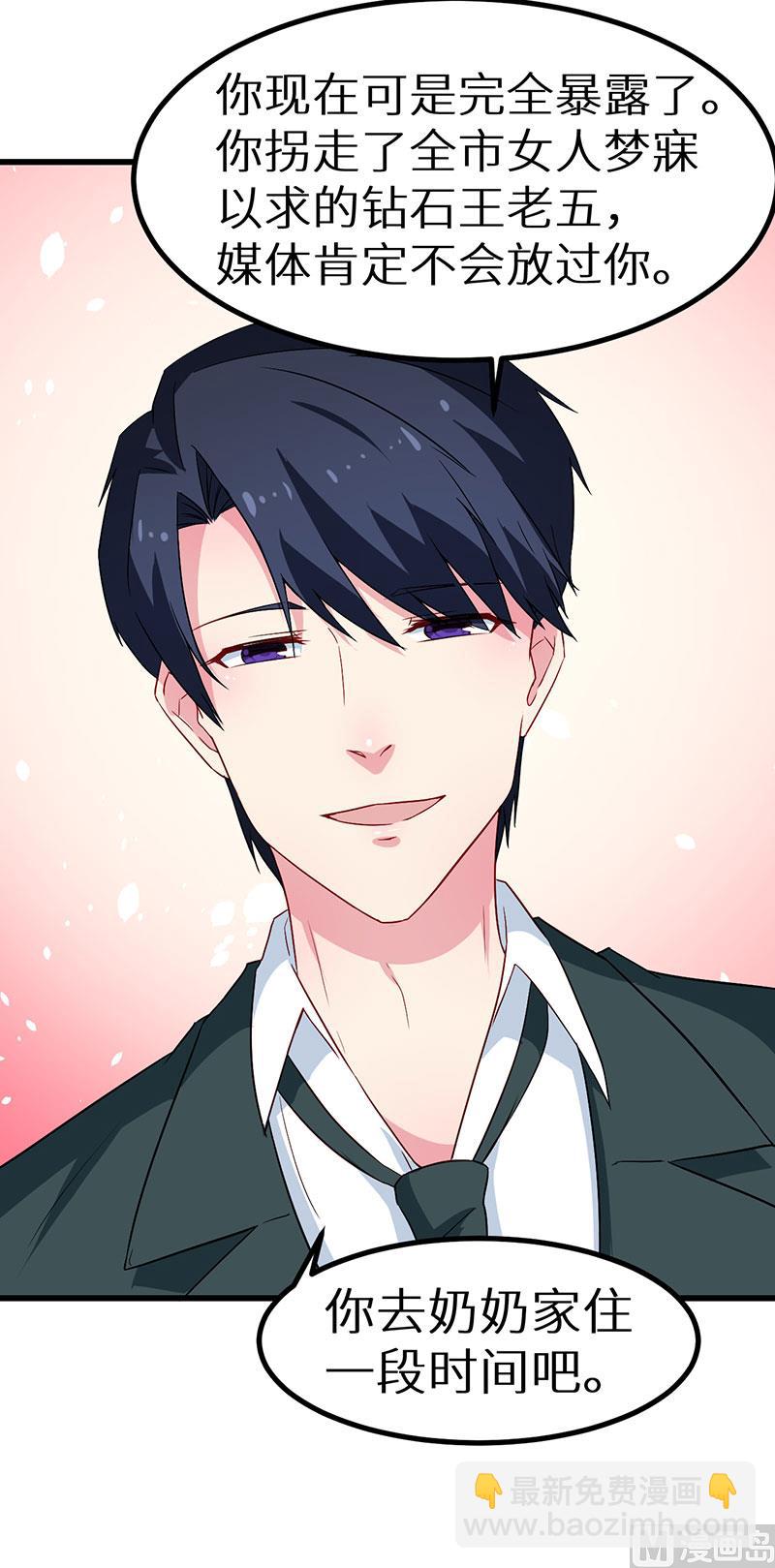 080因绯闻而分离-第78话