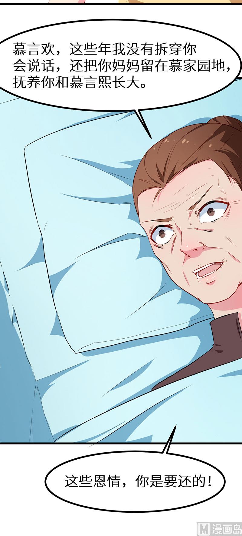 082死不瞑目-第80话