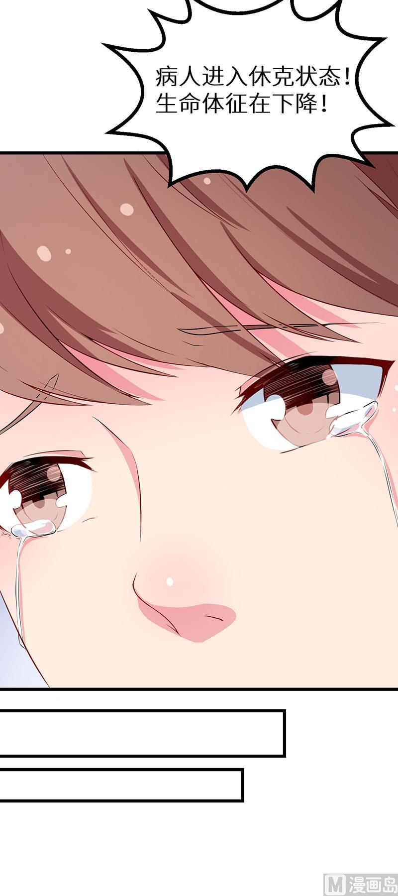 082死不瞑目-第80话