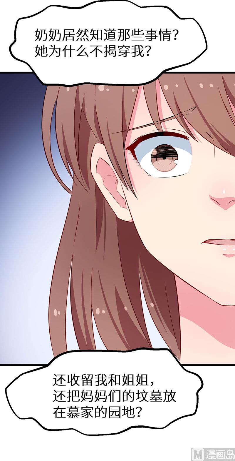 082死不瞑目-第80话