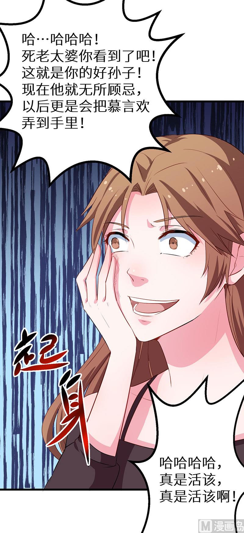 084我们已经开始了-第82话