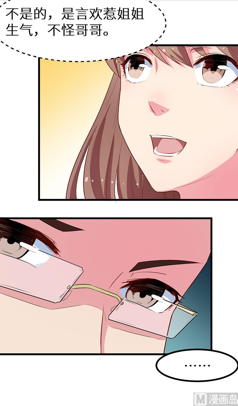 084我们已经开始了-第82话