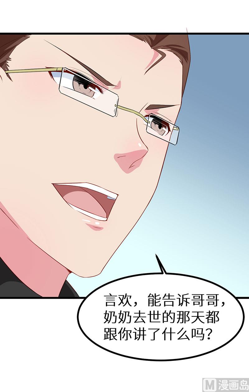 084我们已经开始了-第82话