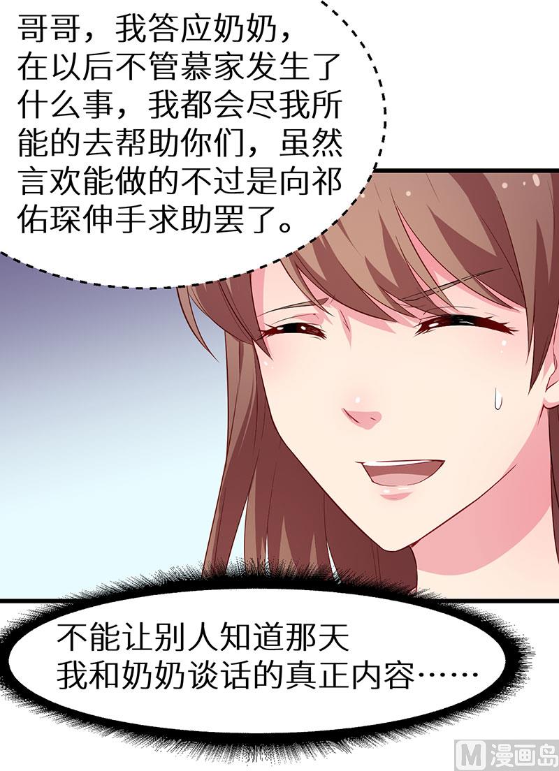 084我们已经开始了-第82话