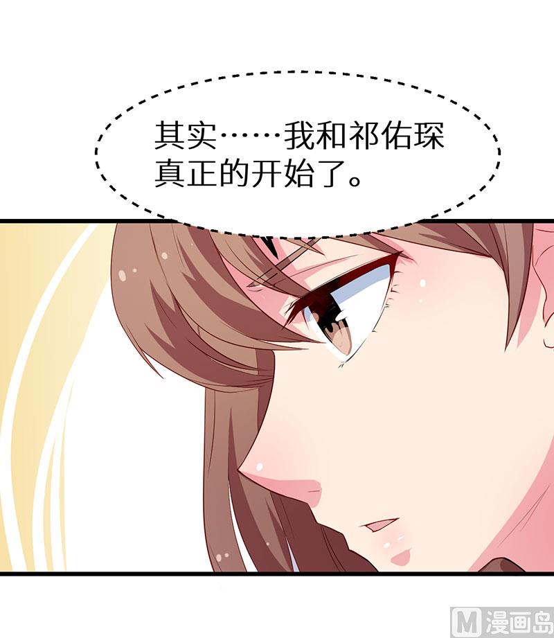 084我们已经开始了-第82话