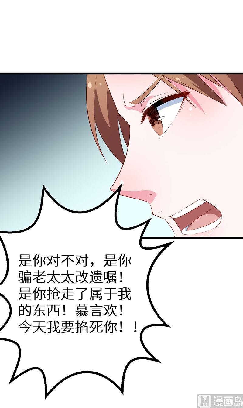 084我们已经开始了-第82话