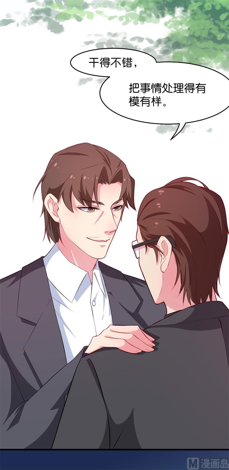 088二叔慕京-第86话