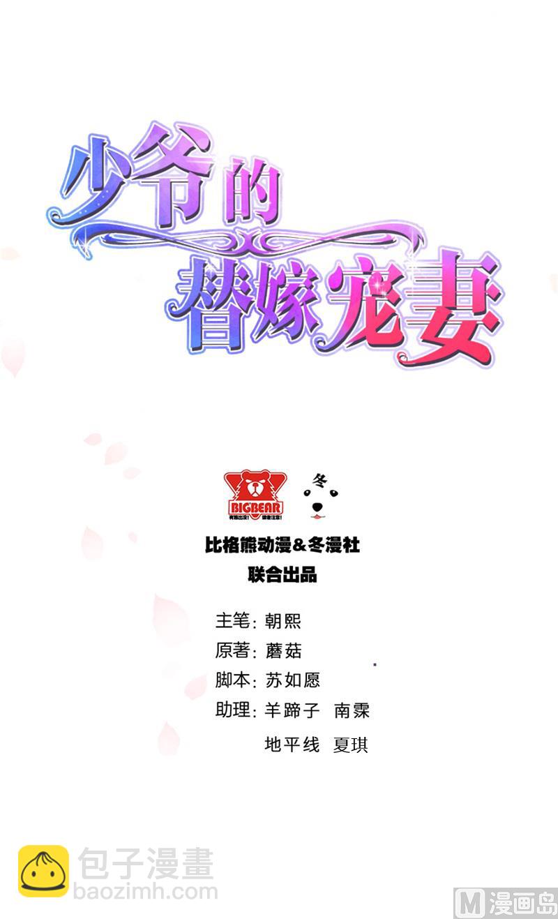 088二叔慕京-第86话