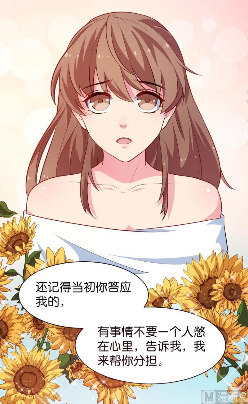 088二叔慕京-第86话