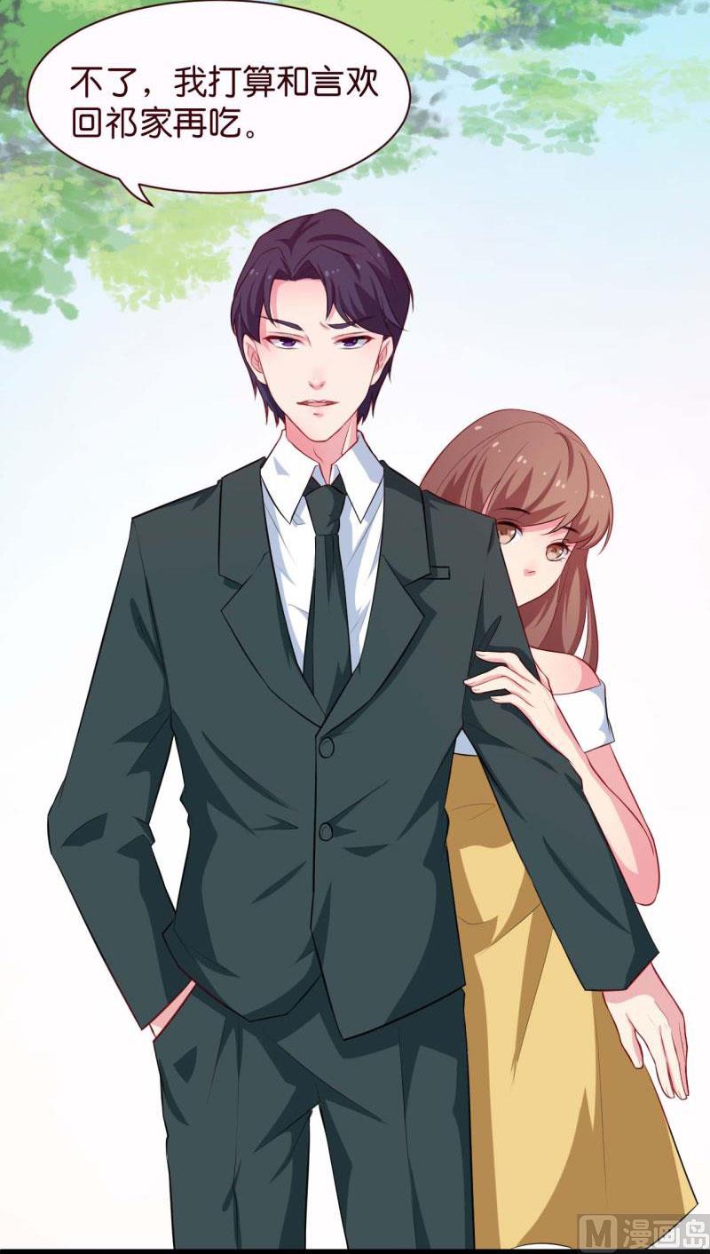 088二叔慕京-第86话