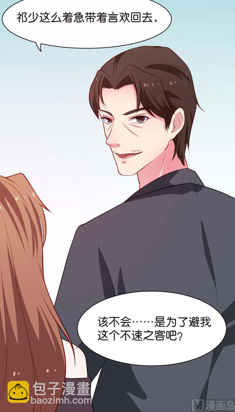 088二叔慕京-第86话