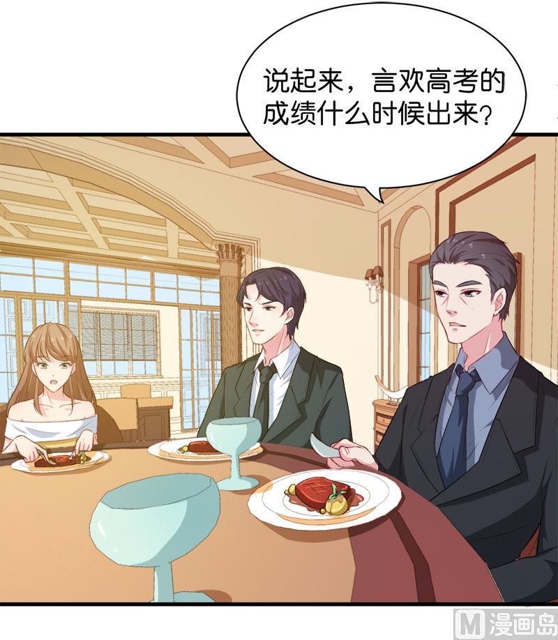 092跟我一辈子(1/2)-第90话