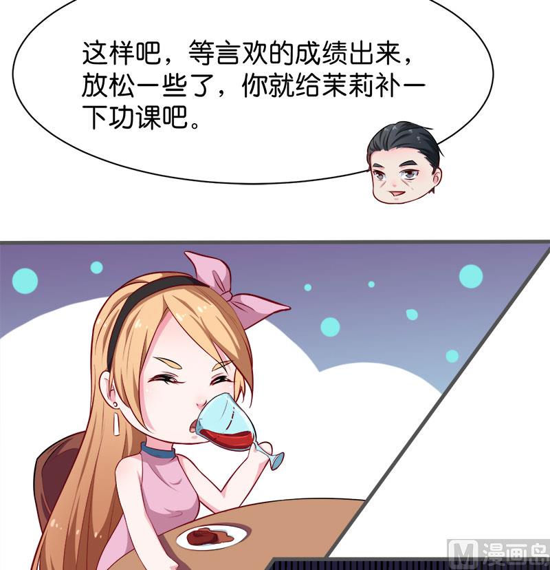 092跟我一辈子(1/2)-第90话