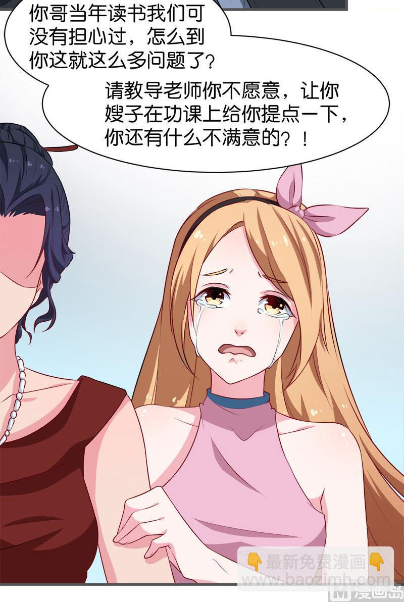 092跟我一辈子(1/2)-第90话