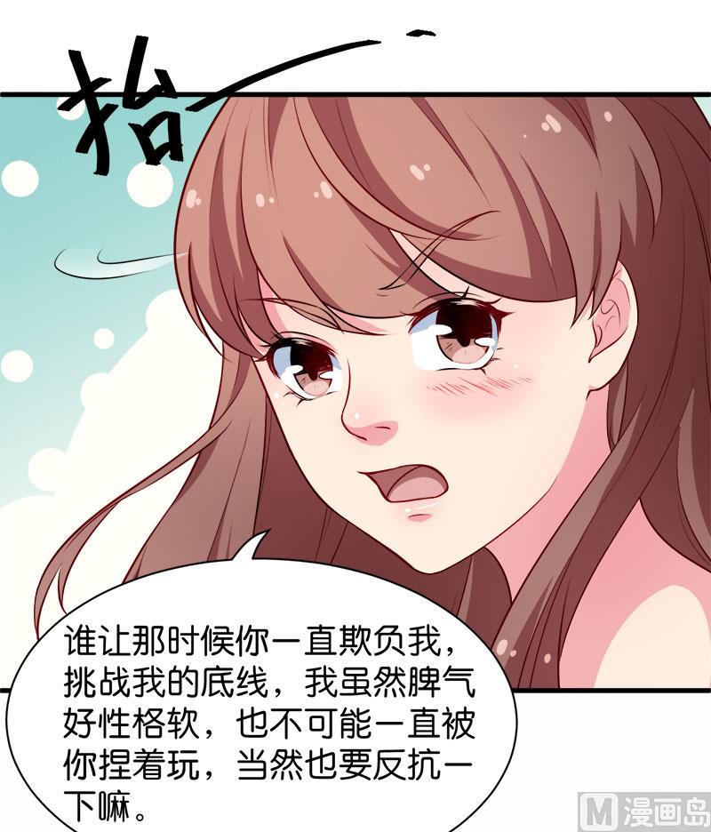 092跟我一辈子(1/2)-第90话