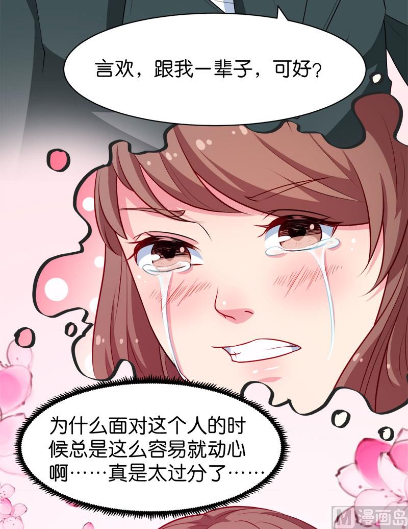 092跟我一辈子(1/2)-第90话