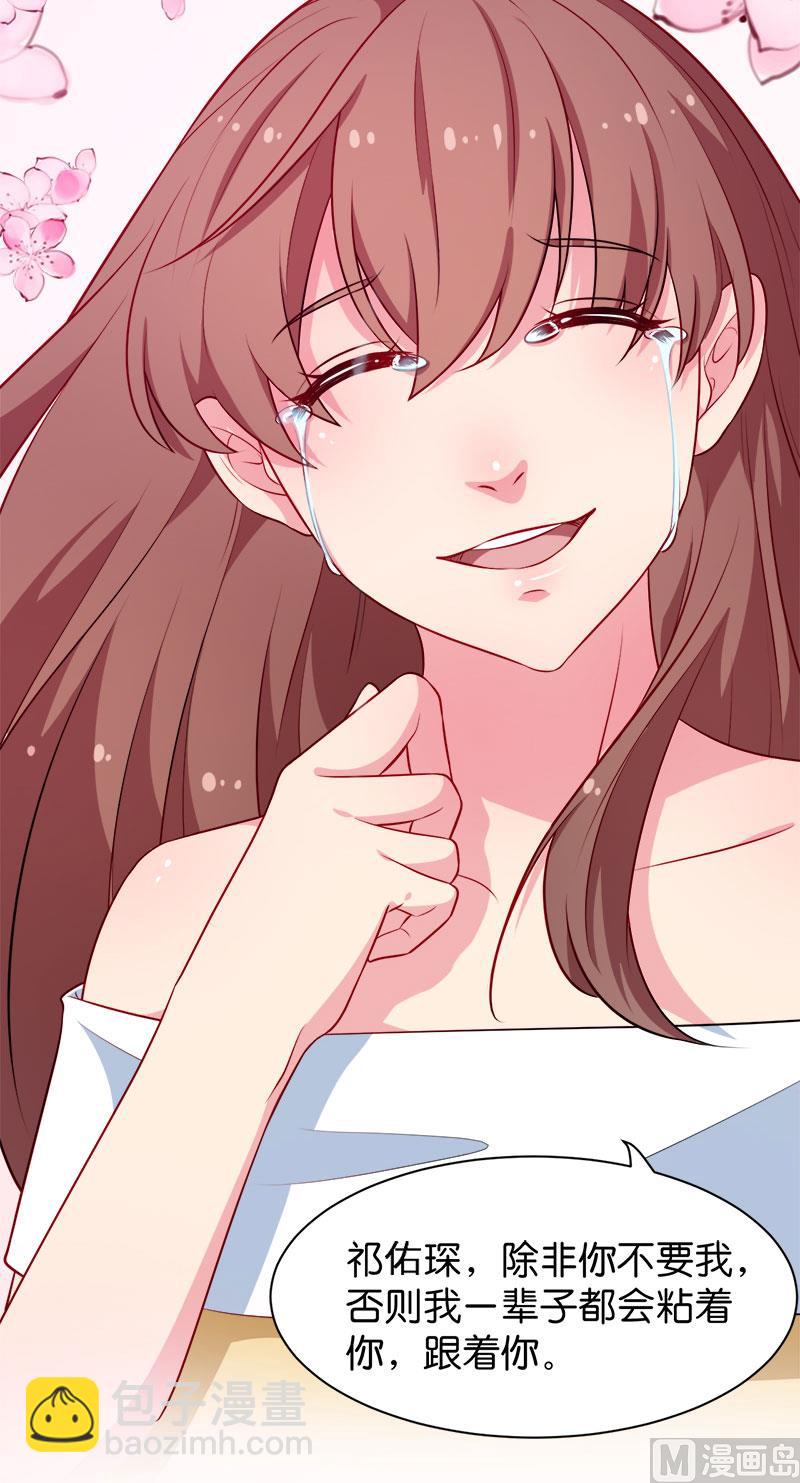 092跟我一辈子(1/2)-第90话