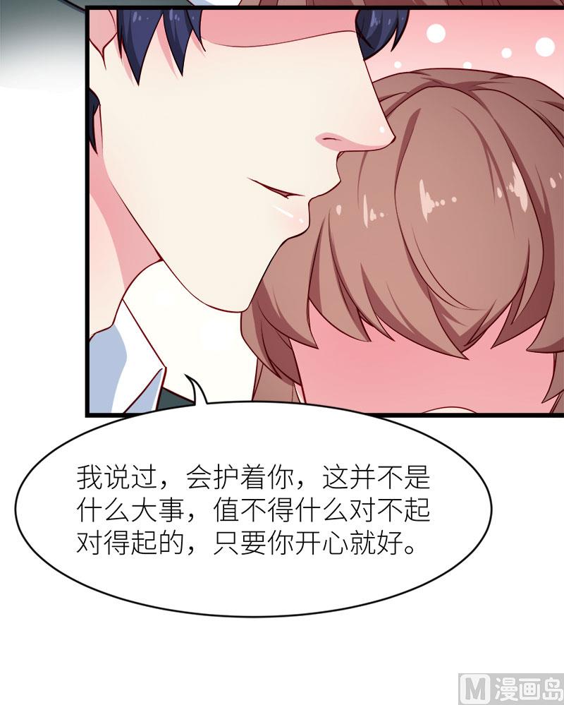 098你开心就好-第96话