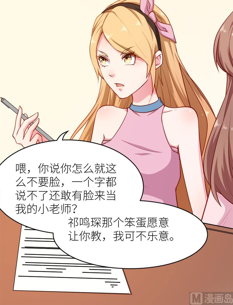 098你开心就好-第96话