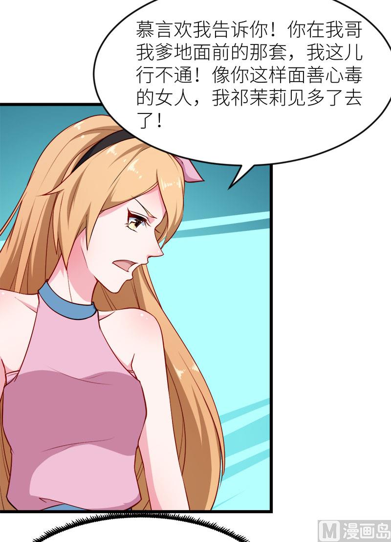 098你开心就好-第96话