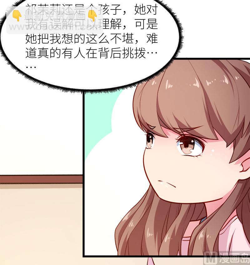 098你开心就好-第96话