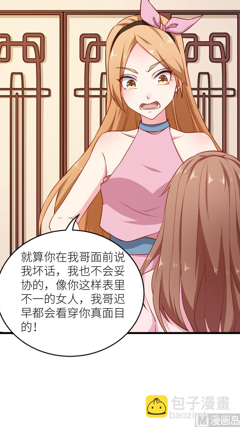 098你开心就好-第96话