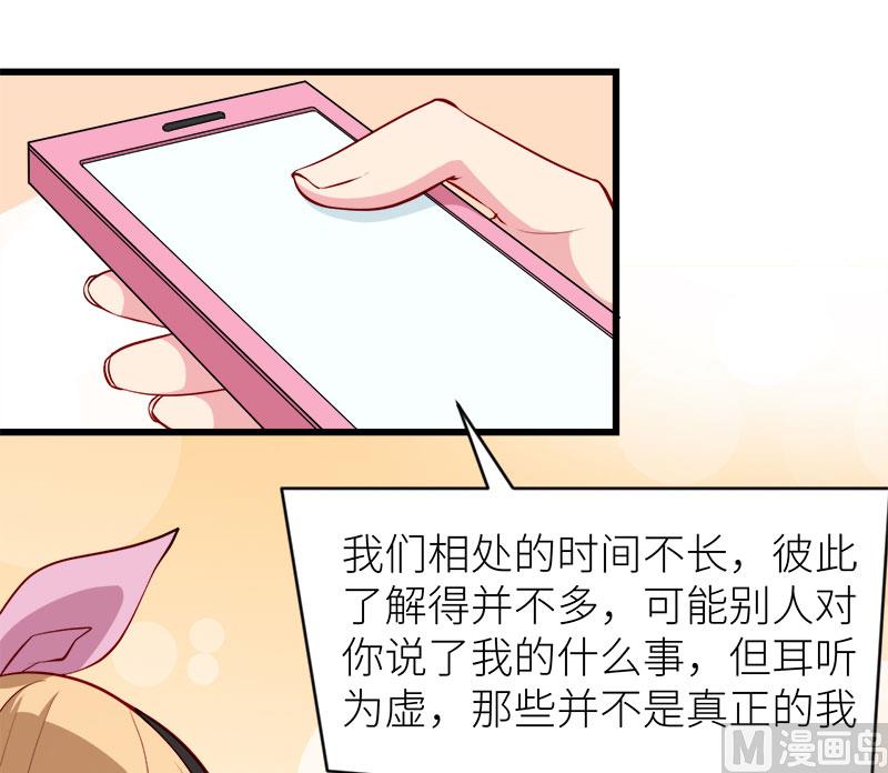 098你开心就好-第96话