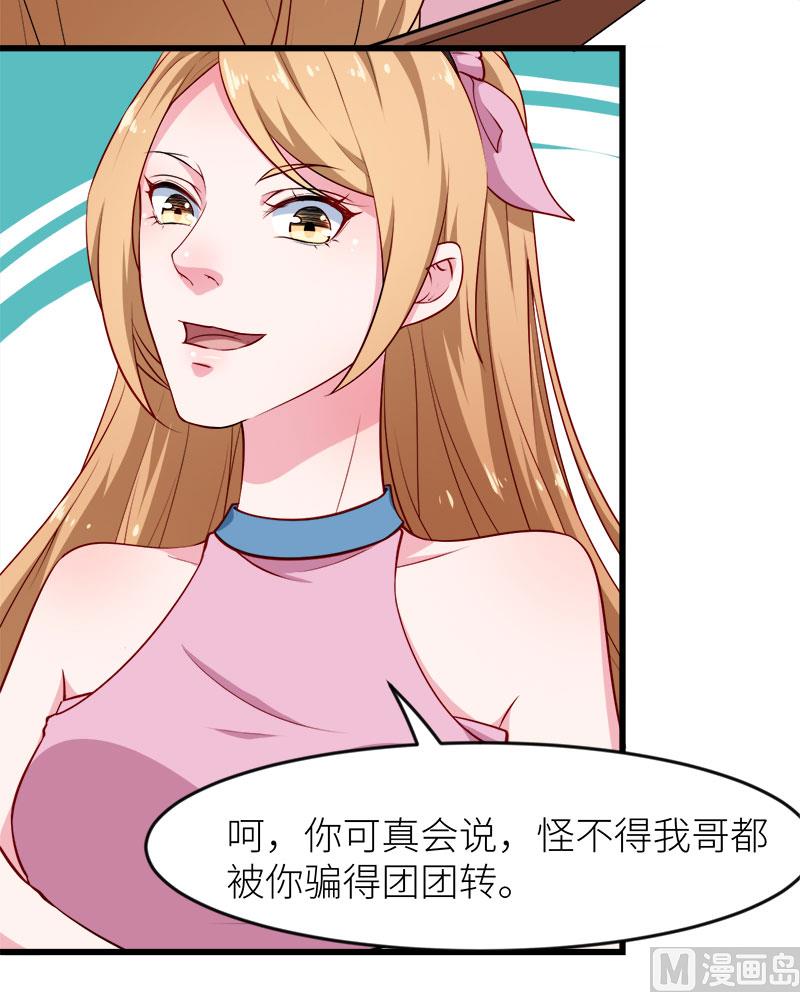 098你开心就好-第96话