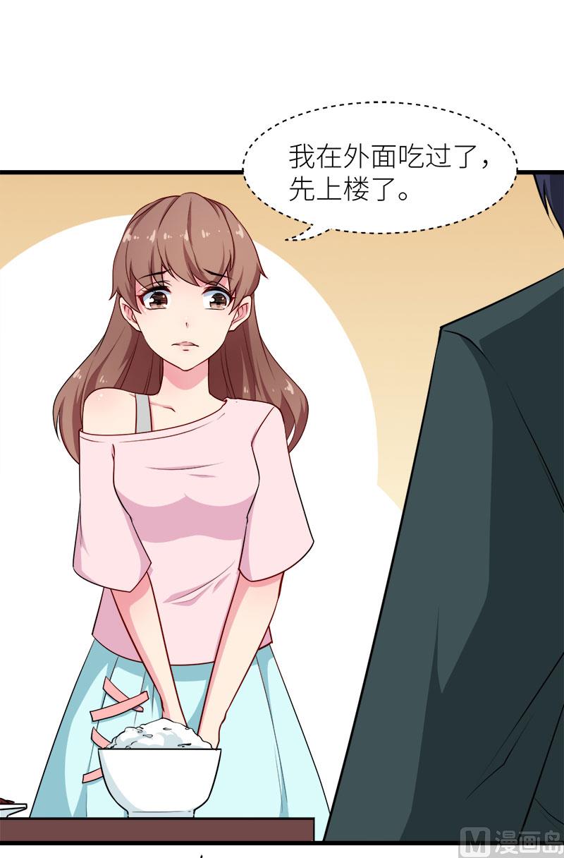 098你开心就好-第96话