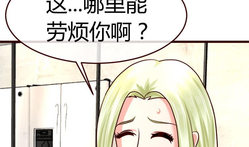 少爺的誘惑 - 第101話 西點店開業(2/2) - 1