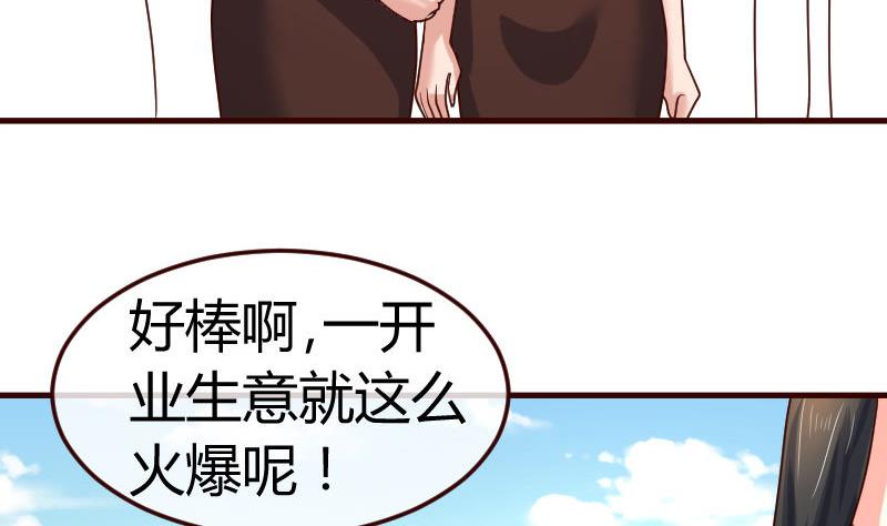 少爺的誘惑 - 第101話 西點店開業(1/2) - 7