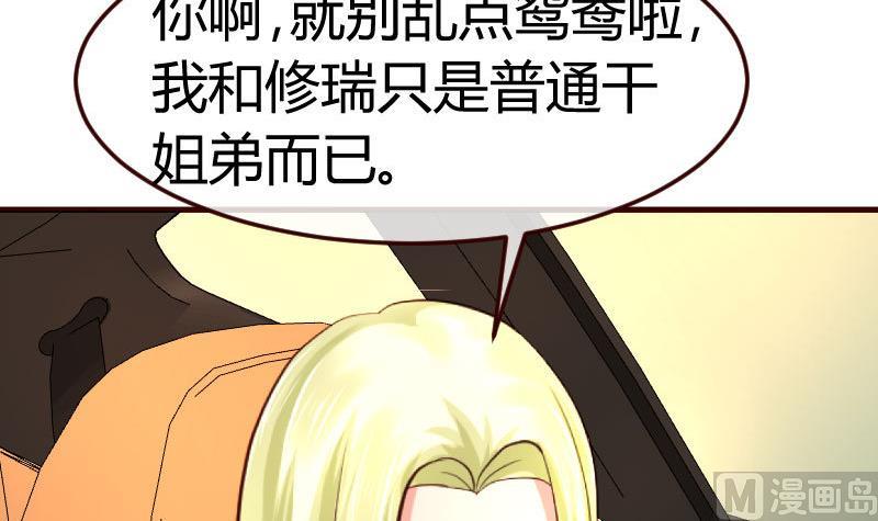 少爺的誘惑 - 第103話 特殊的賭約(1/2) - 4