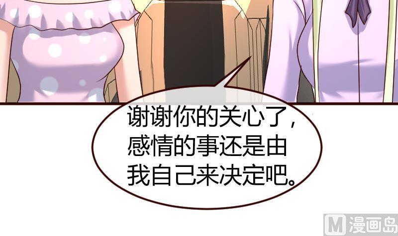 少爺的誘惑 - 第103話 特殊的賭約(1/2) - 5