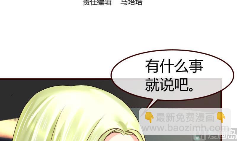 少爺的誘惑 - 第103話 特殊的賭約(1/2) - 3