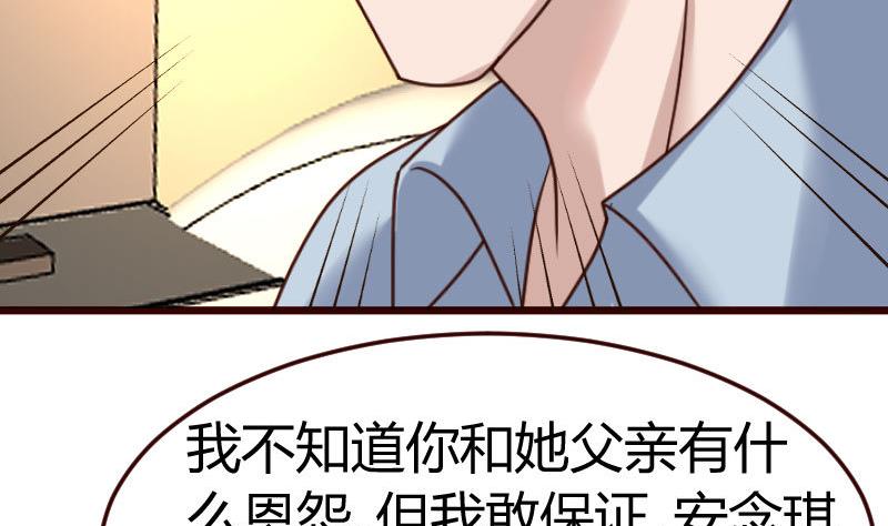 少爺的誘惑 - 第103話 特殊的賭約(1/2) - 6